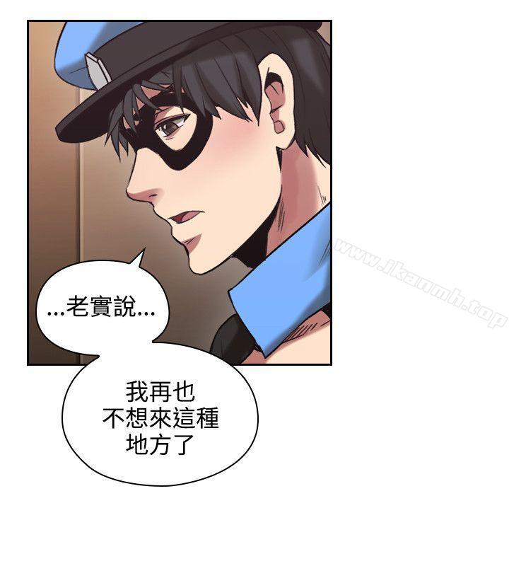 Teacher, Long Time No See Raw Chapter 29 Page 21