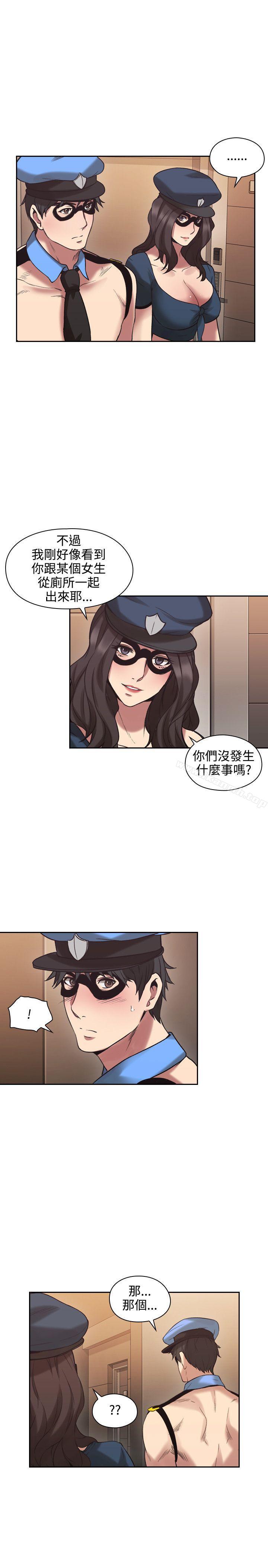 Teacher, Long Time No See Raw Chapter 29 Page 22
