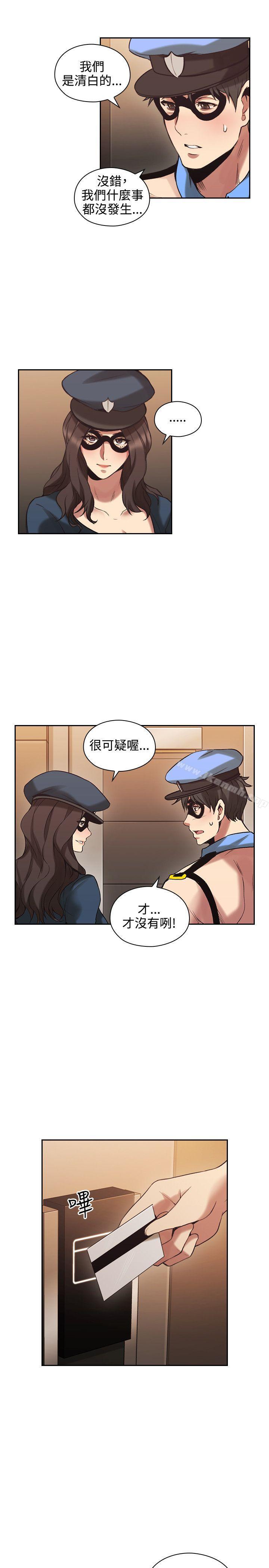 Teacher, Long Time No See Raw Chapter 29 Page 24