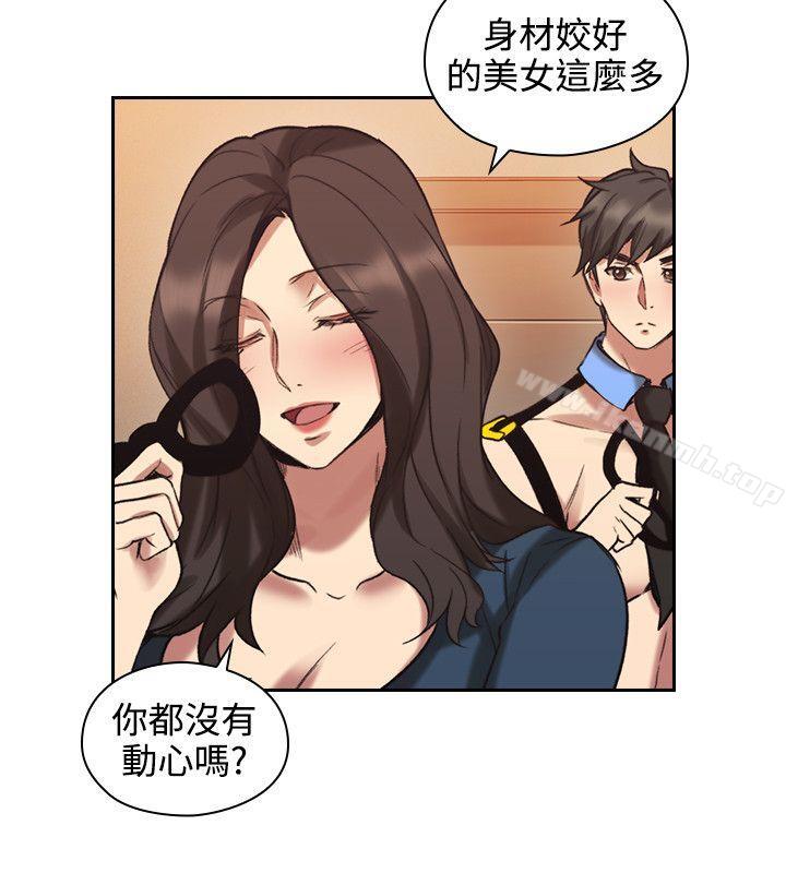 Teacher, Long Time No See Raw Chapter 29 Page 25