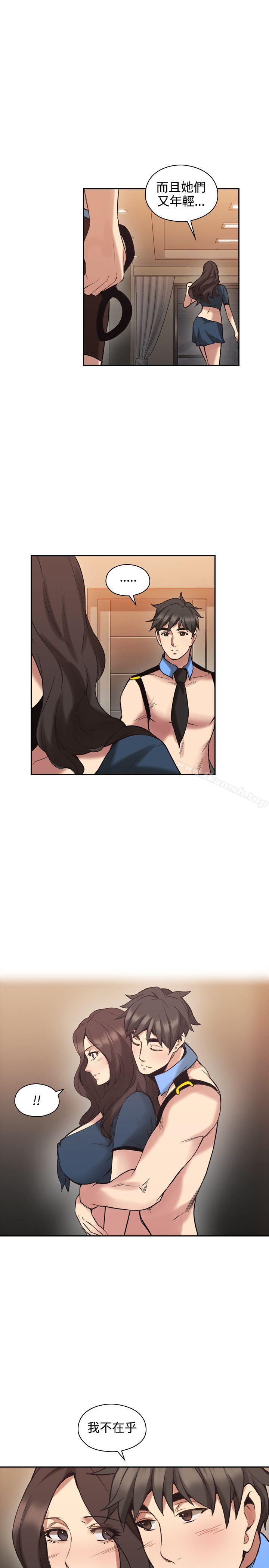 Teacher, Long Time No See Raw Chapter 29 Page 26