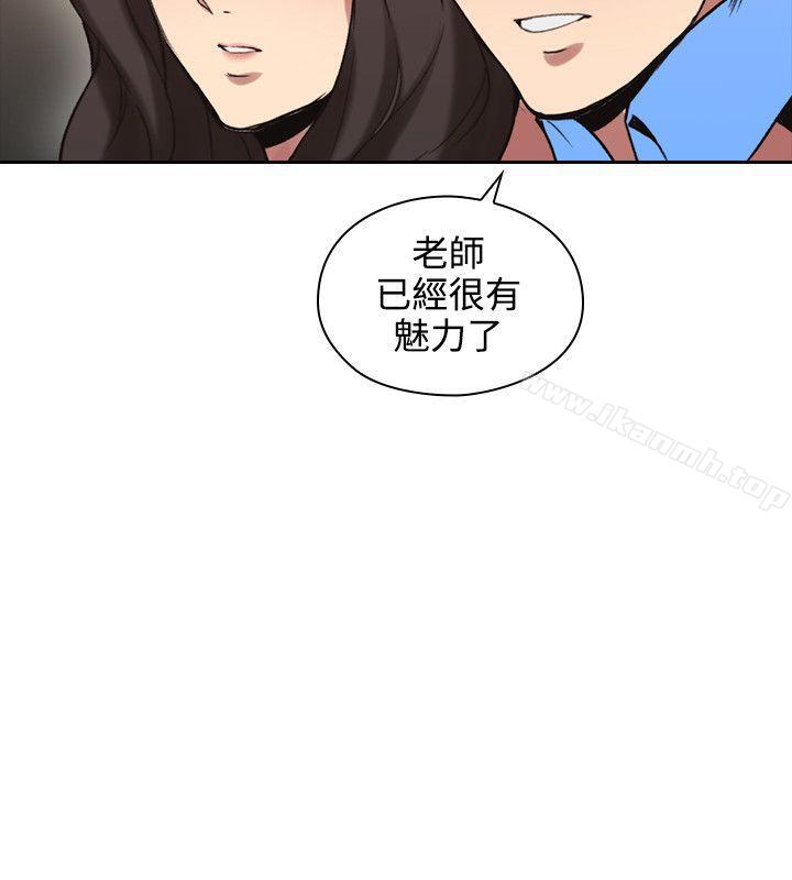 Teacher, Long Time No See Raw Chapter 29 Page 27