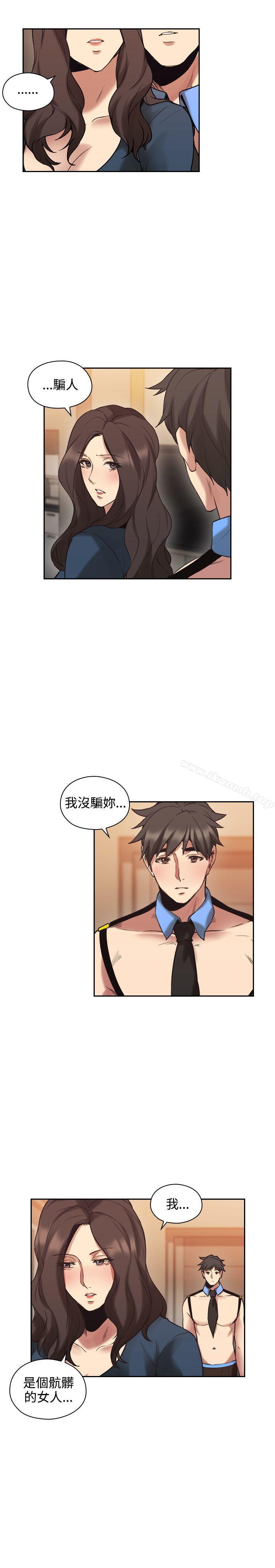 Teacher, Long Time No See Raw Chapter 29 Page 28