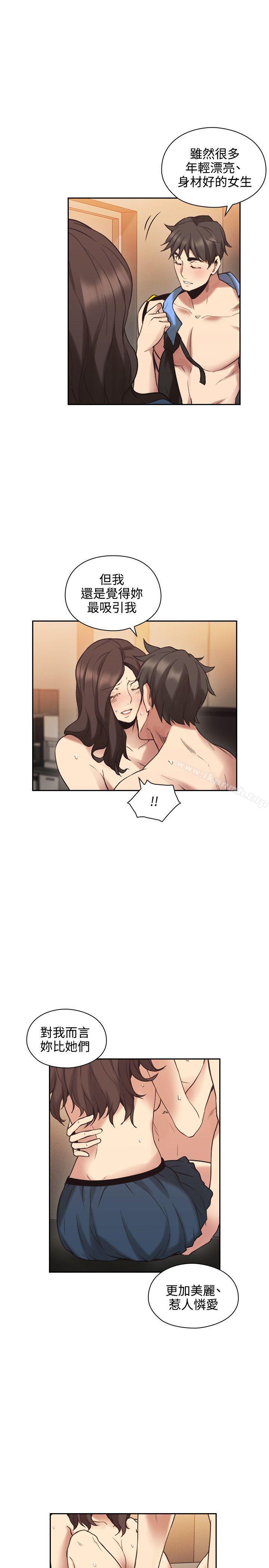 Teacher, Long Time No See Raw Chapter 29 Page 31