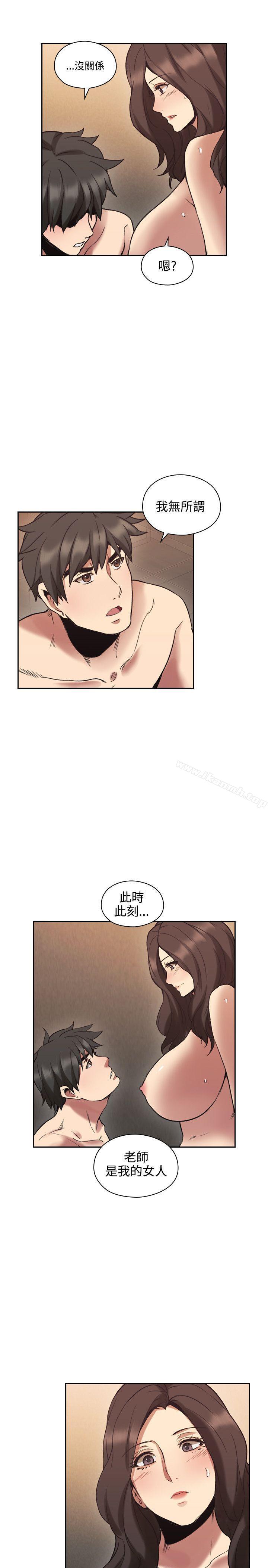 Teacher, Long Time No See Raw Chapter 29 Page 35