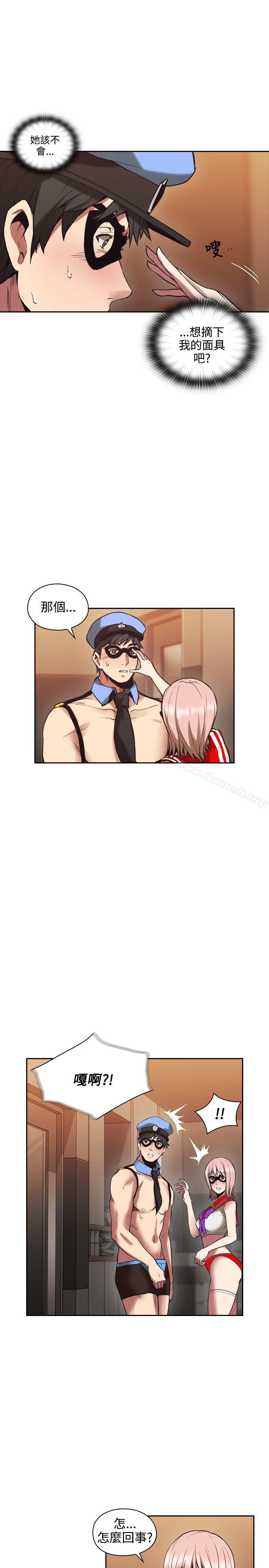 Teacher, Long Time No See Raw Chapter 29 Page 8