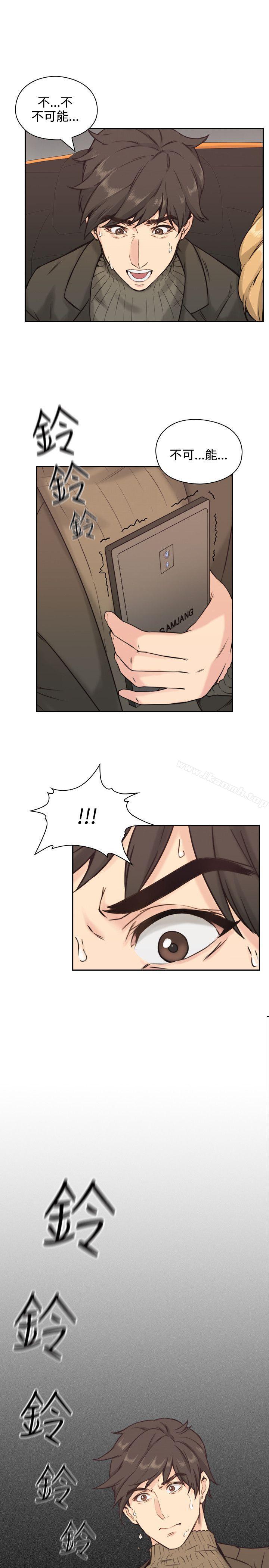 Teacher, Long Time No See Raw Chapter 3 Page 1
