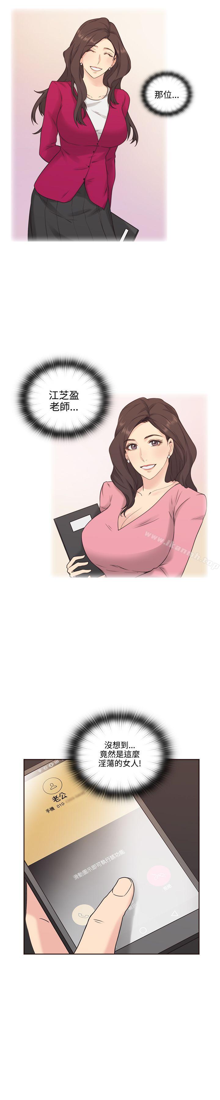 Teacher, Long Time No See Raw Chapter 3 Page 10