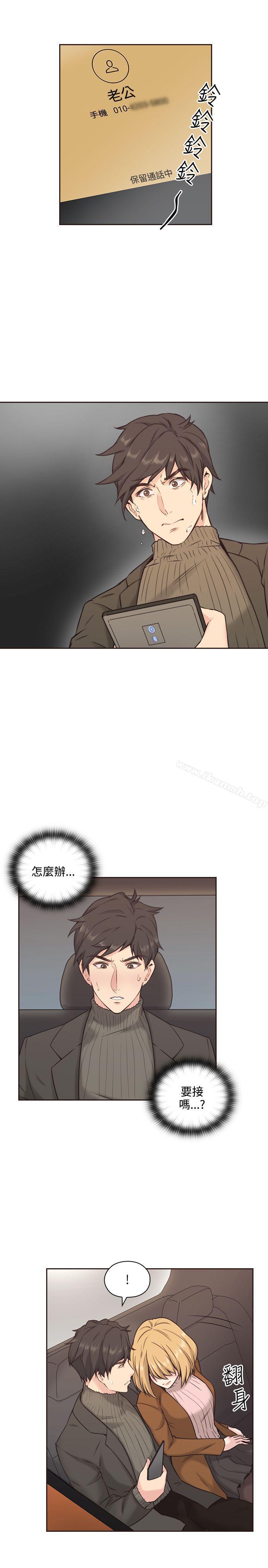 Teacher, Long Time No See Raw Chapter 3 Page 11