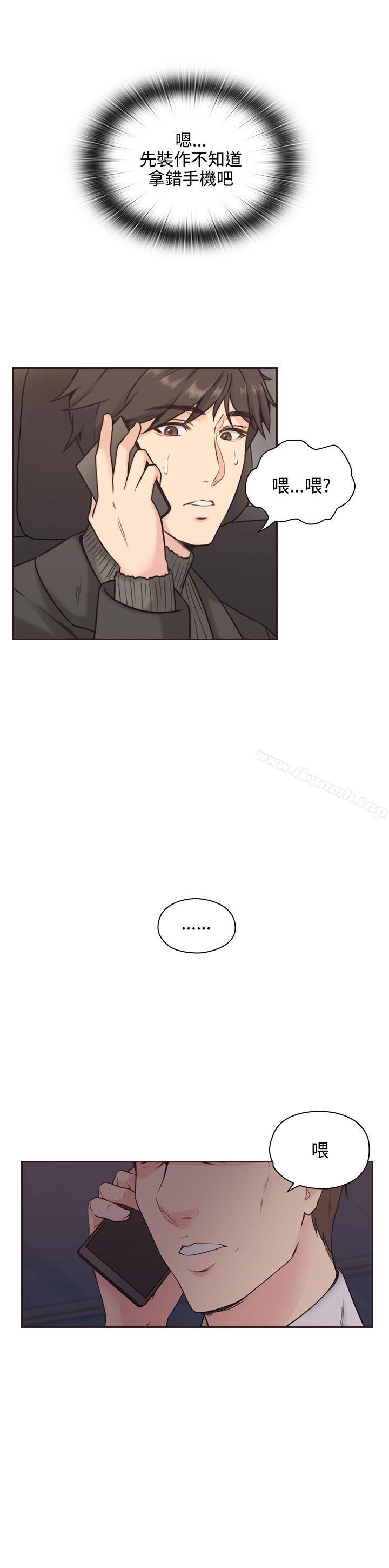 Teacher, Long Time No See Raw Chapter 3 Page 12
