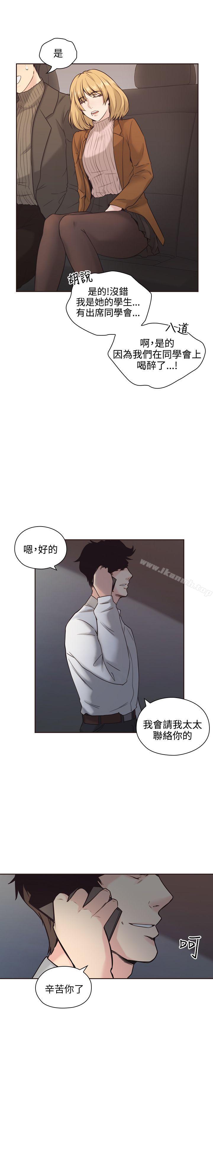 Teacher, Long Time No See Raw Chapter 3 Page 15