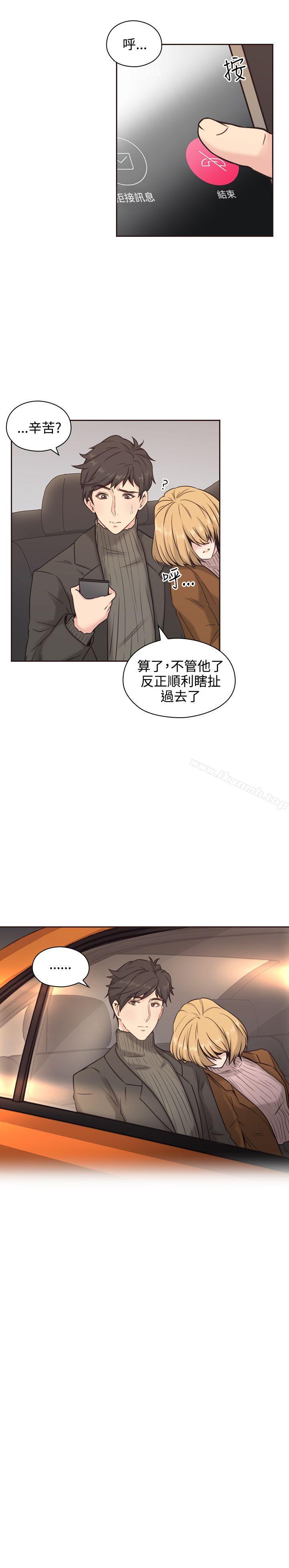 Teacher, Long Time No See Raw Chapter 3 Page 16