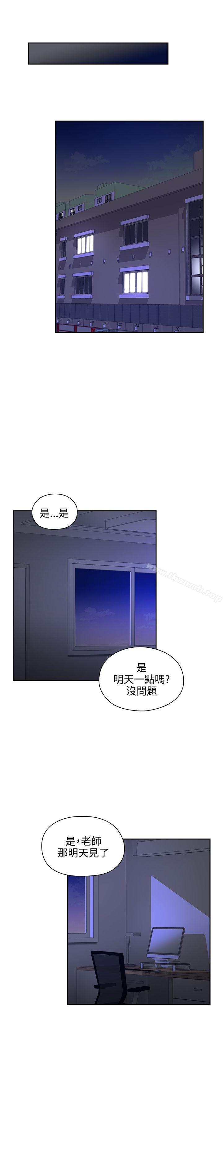 Teacher, Long Time No See Raw Chapter 3 Page 17