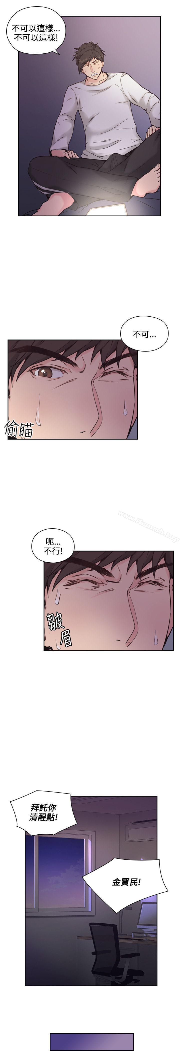 Teacher, Long Time No See Raw Chapter 3 Page 22