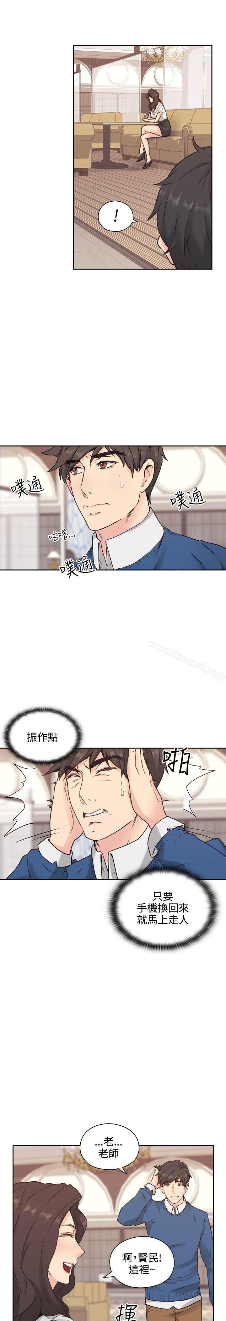 Teacher, Long Time No See Raw Chapter 3 Page 26
