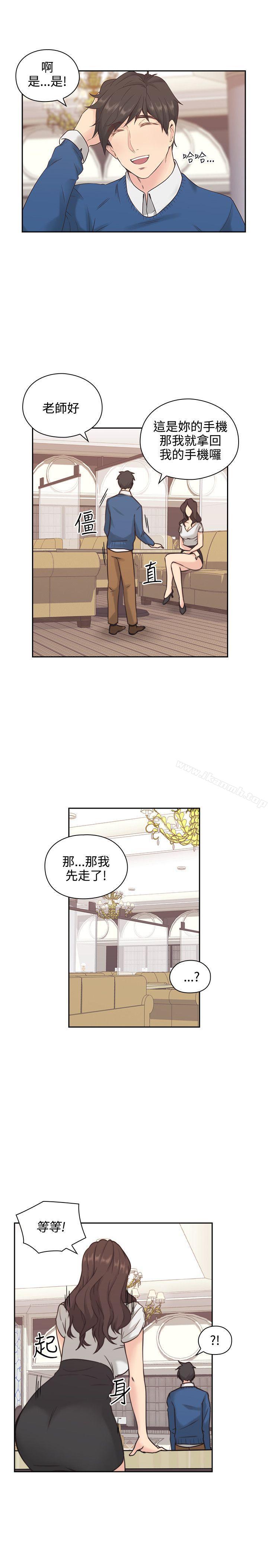 Teacher, Long Time No See Raw Chapter 3 Page 28