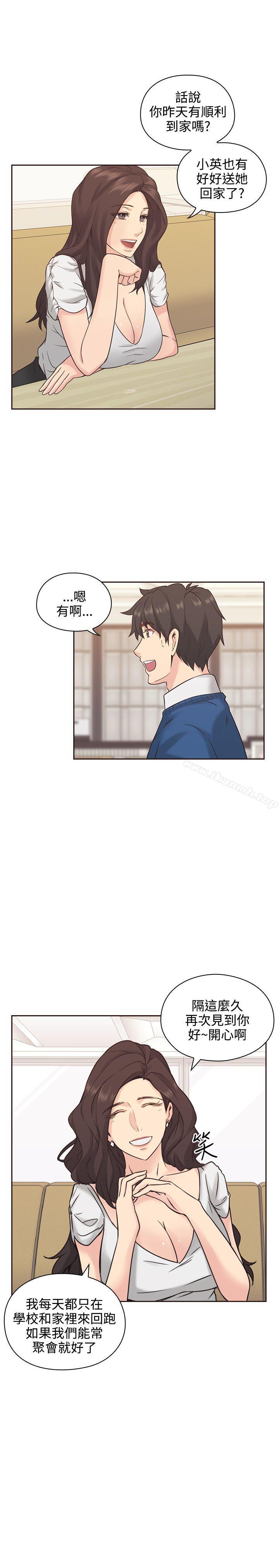 Teacher, Long Time No See Raw Chapter 3 Page 32