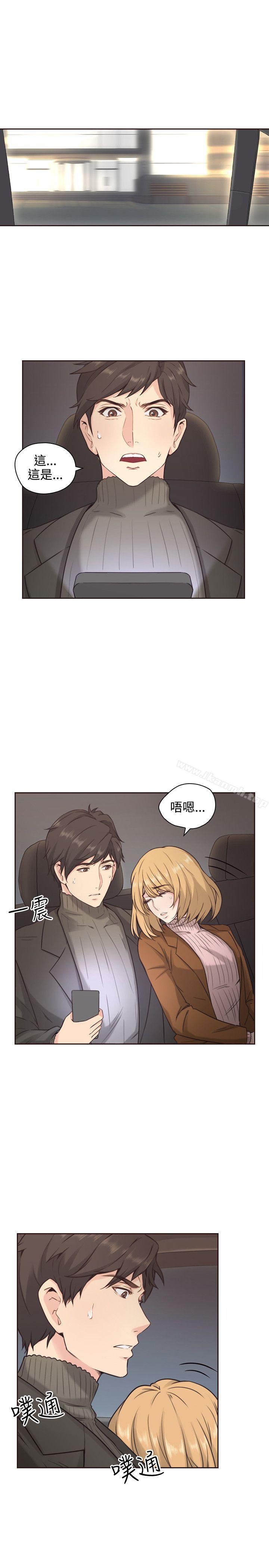 Teacher, Long Time No See Raw Chapter 3 Page 4