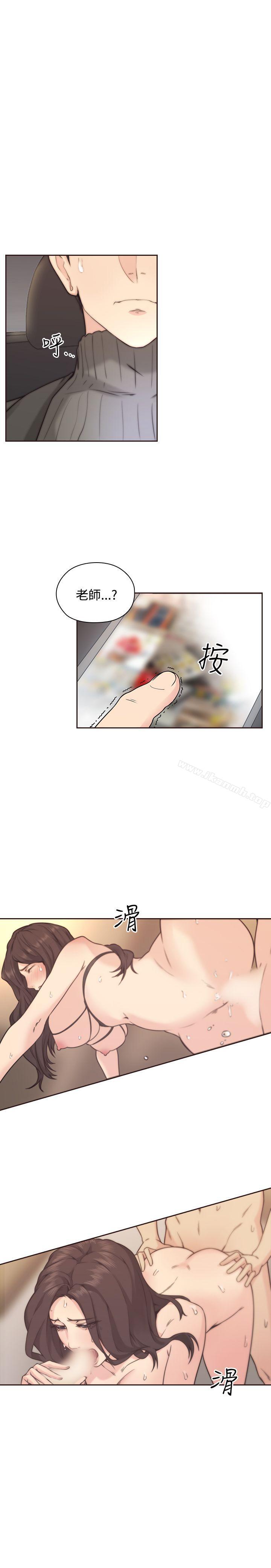 Teacher, Long Time No See Raw Chapter 3 Page 6