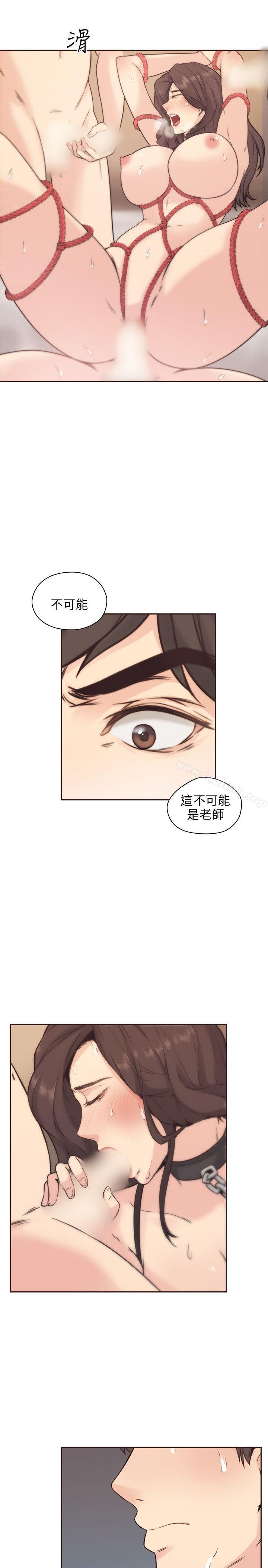 Teacher, Long Time No See Raw Chapter 3 Page 7