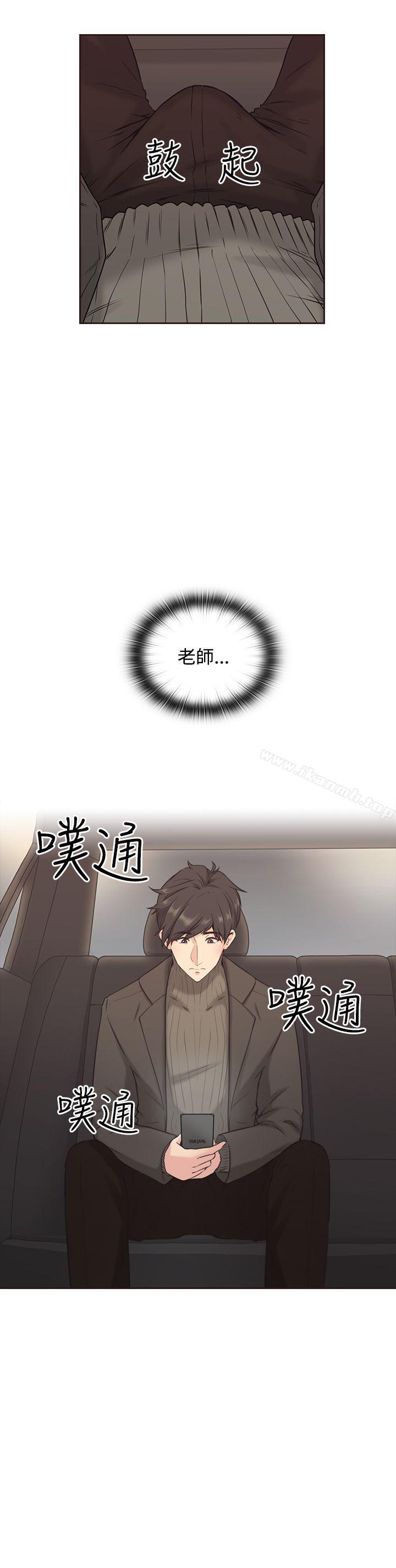 Teacher, Long Time No See Raw Chapter 3 Page 9
