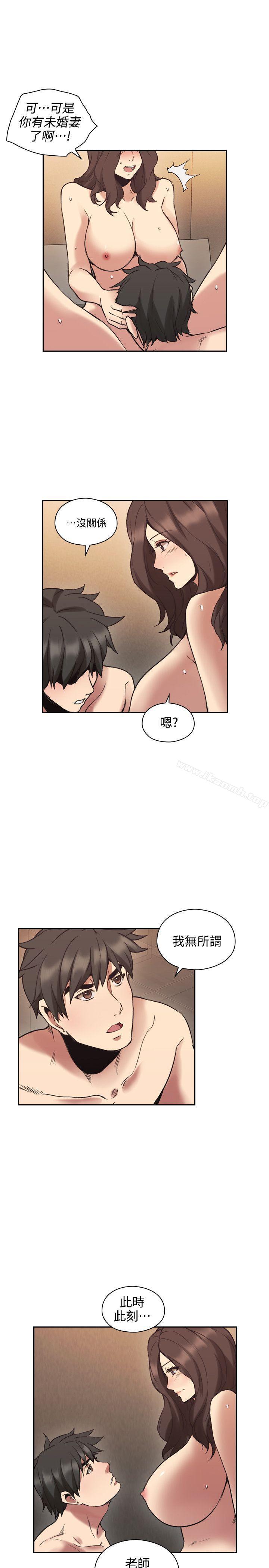 Teacher, Long Time No See Raw Chapter 30 Page 1