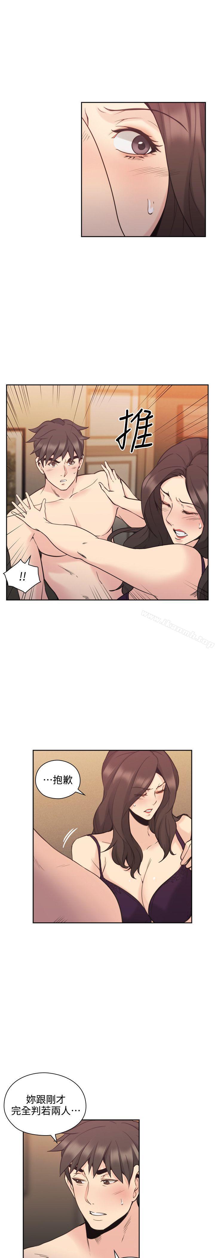 Teacher, Long Time No See Raw Chapter 30 Page 11