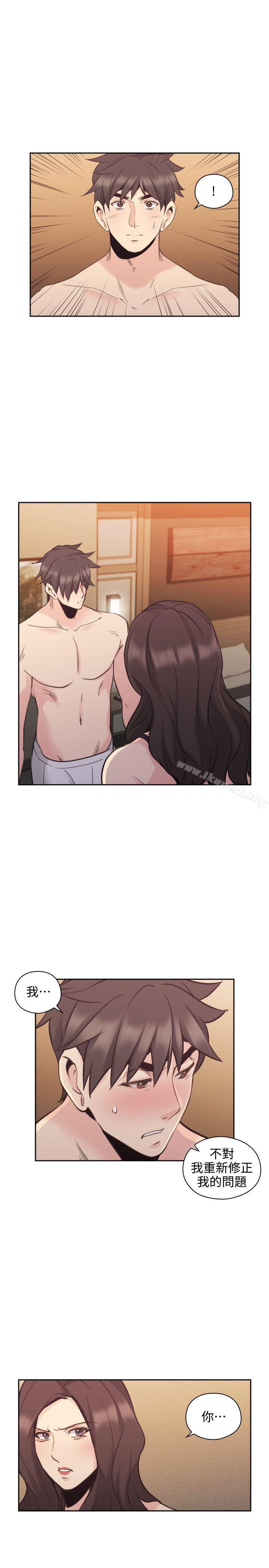 Teacher, Long Time No See Raw Chapter 30 Page 14