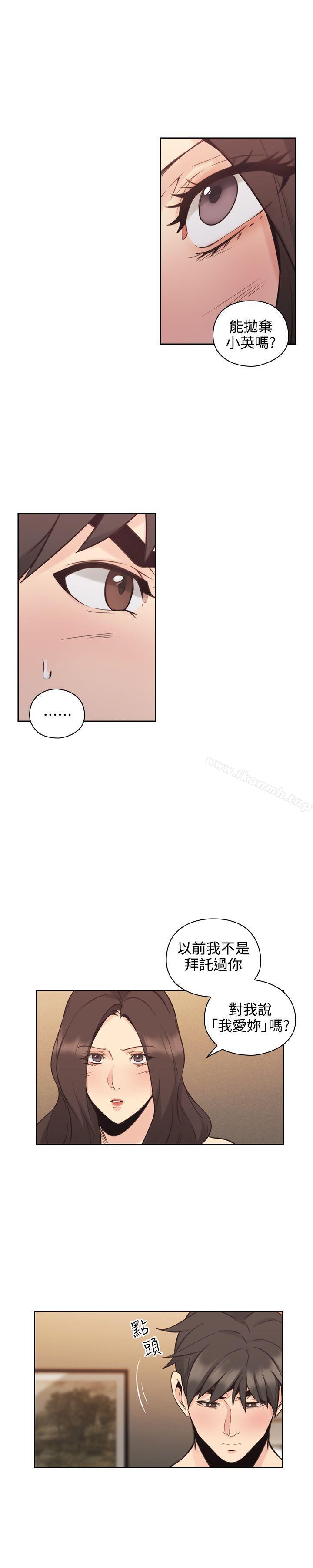Teacher, Long Time No See Raw Chapter 30 Page 16