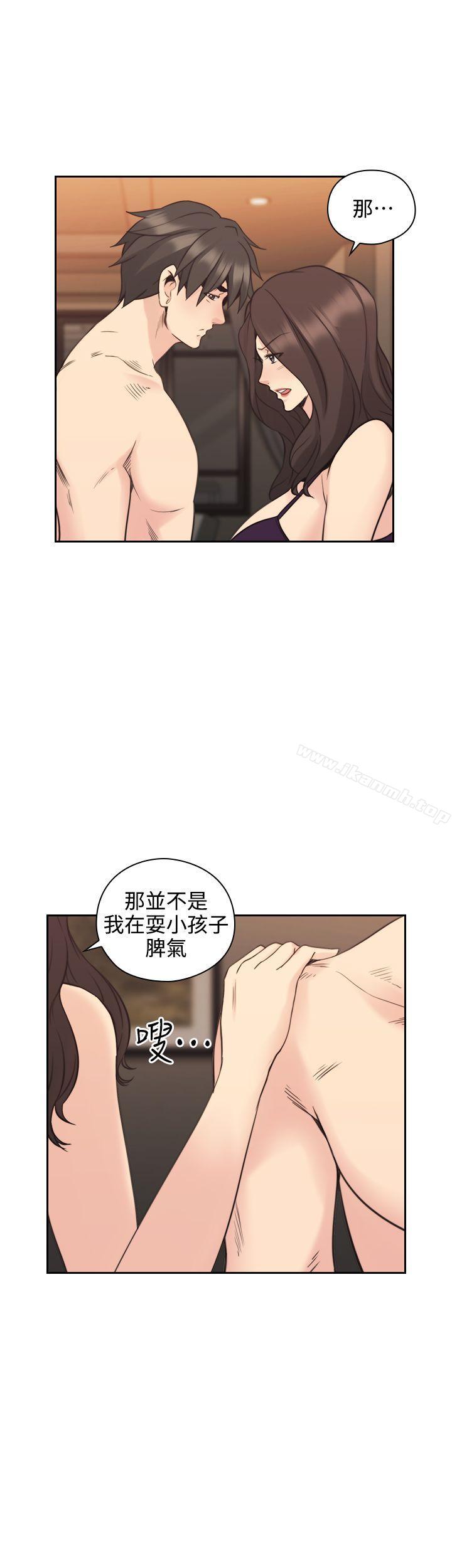 Teacher, Long Time No See Raw Chapter 30 Page 17