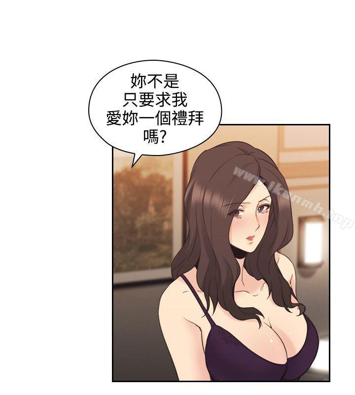 Teacher, Long Time No See Raw Chapter 30 Page 19