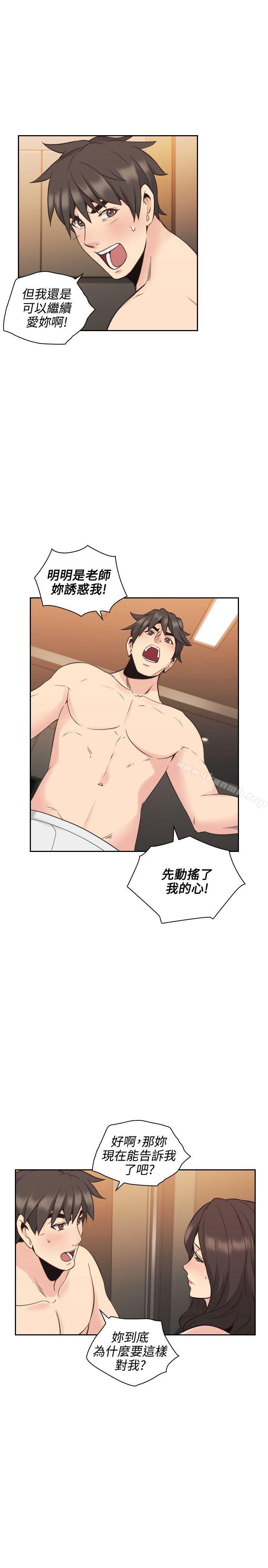 Teacher, Long Time No See Raw Chapter 30 Page 20