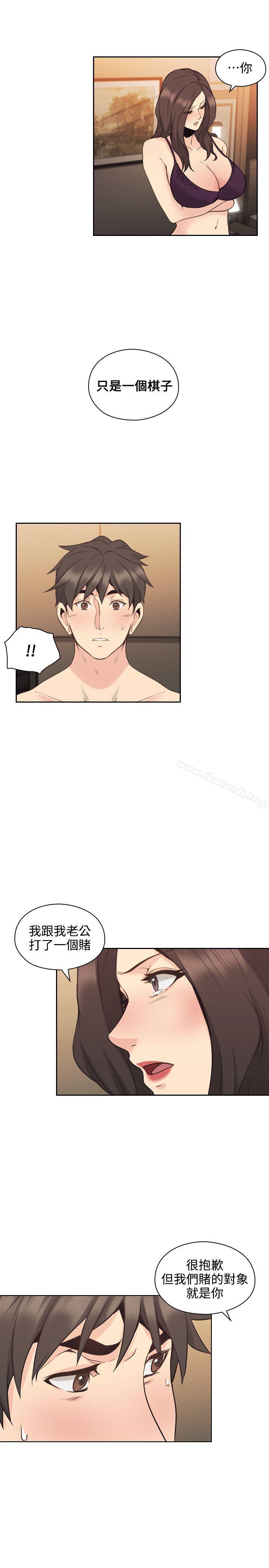 Teacher, Long Time No See Raw Chapter 30 Page 22