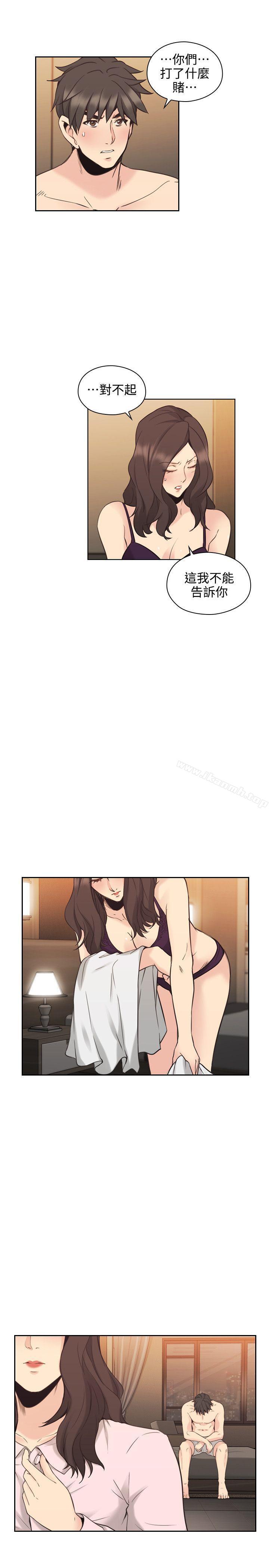 Teacher, Long Time No See Raw Chapter 30 Page 24