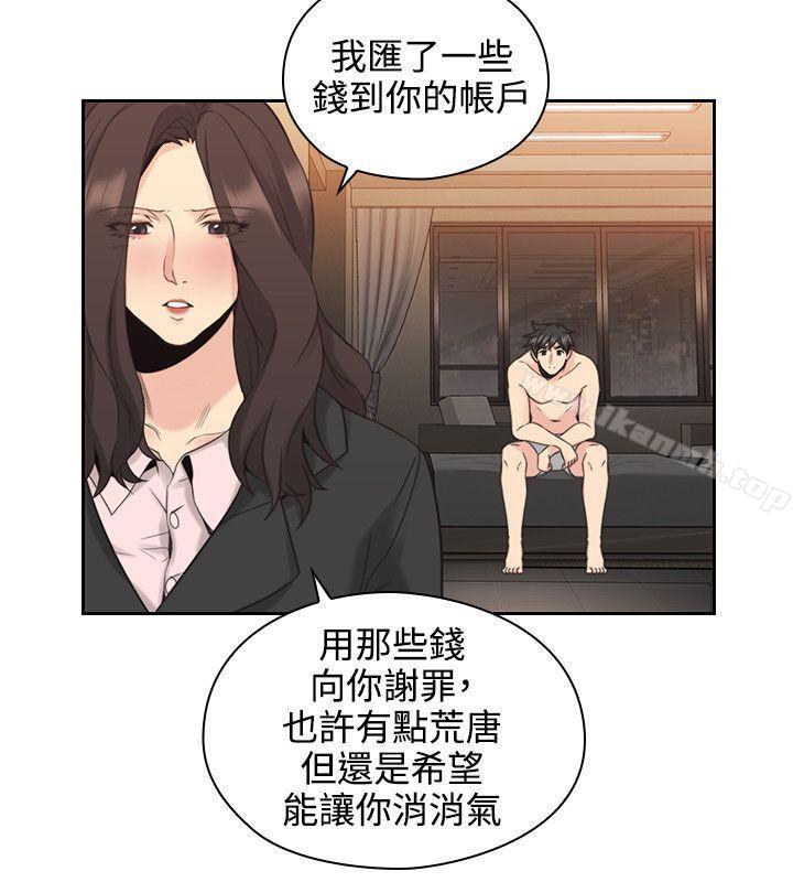 Teacher, Long Time No See Raw Chapter 30 Page 27