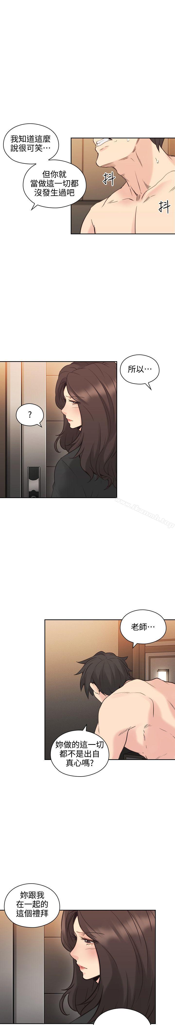 Teacher, Long Time No See Raw Chapter 30 Page 28