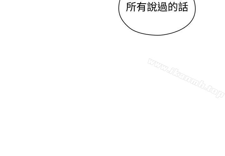Teacher, Long Time No See Raw Chapter 30 Page 29