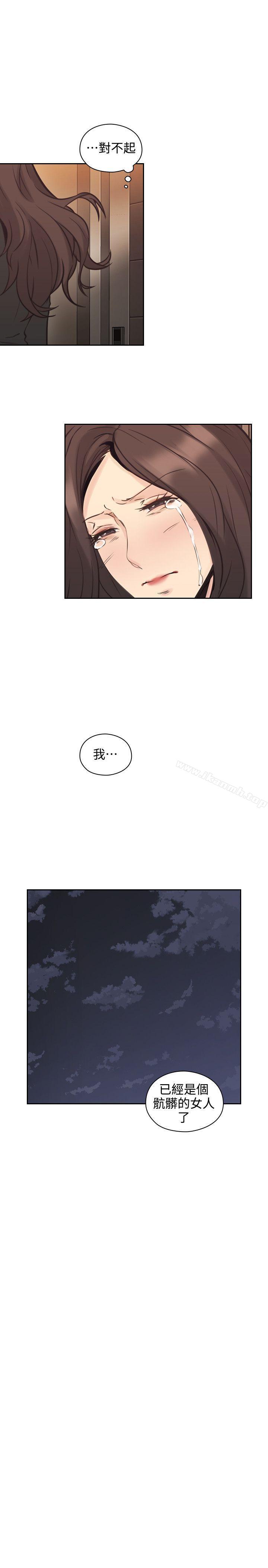 Teacher, Long Time No See Raw Chapter 30 Page 32