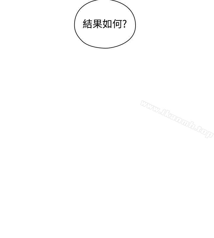 Teacher, Long Time No See Raw Chapter 30 Page 35