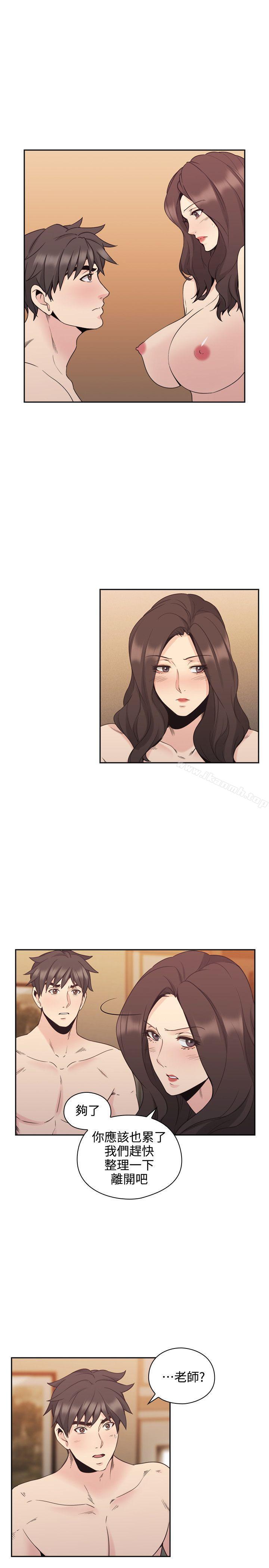 Teacher, Long Time No See Raw Chapter 30 Page 4