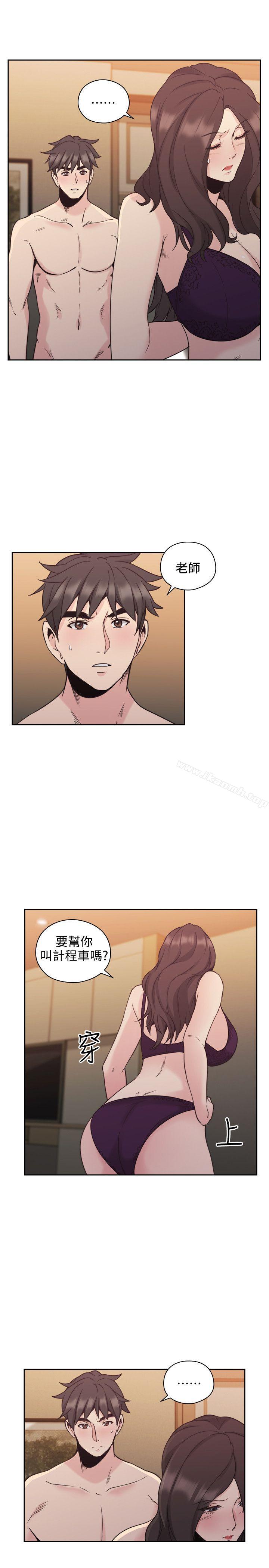 Teacher, Long Time No See Raw Chapter 30 Page 6