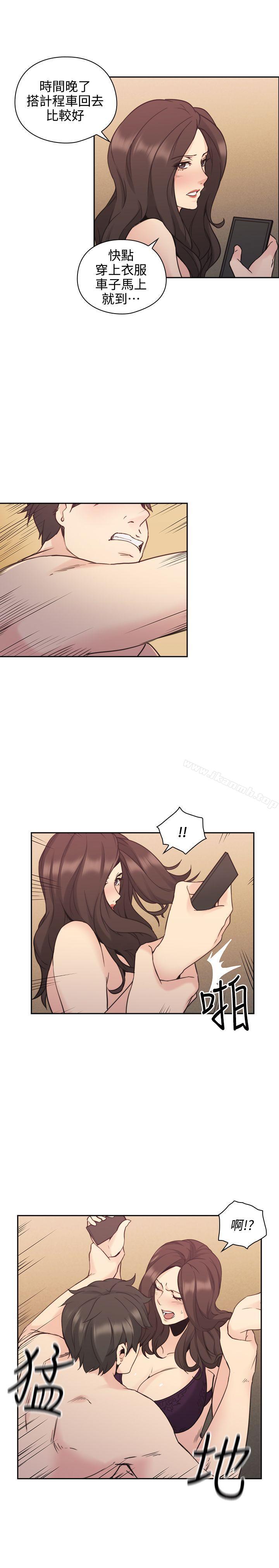 Teacher, Long Time No See Raw Chapter 30 Page 8