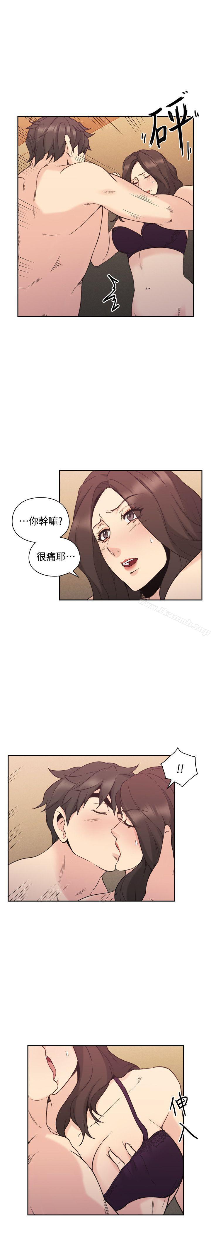 Teacher, Long Time No See Raw Chapter 30 Page 9