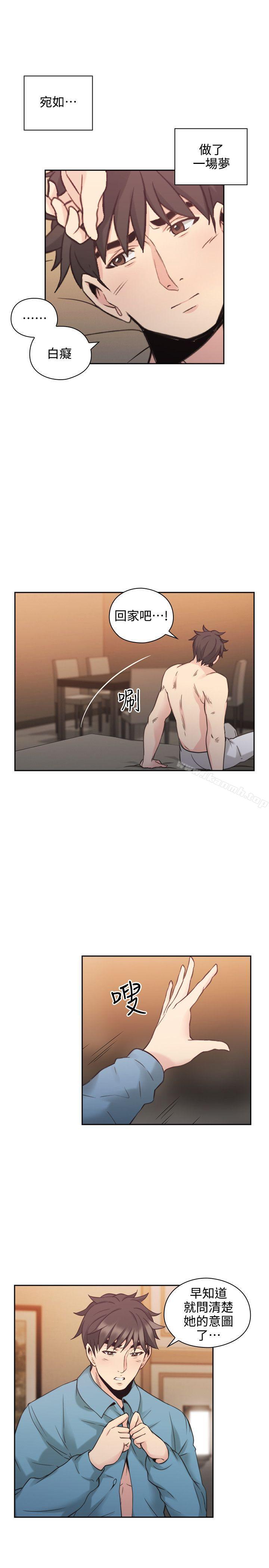 Teacher, Long Time No See Raw Chapter 31 Page 10