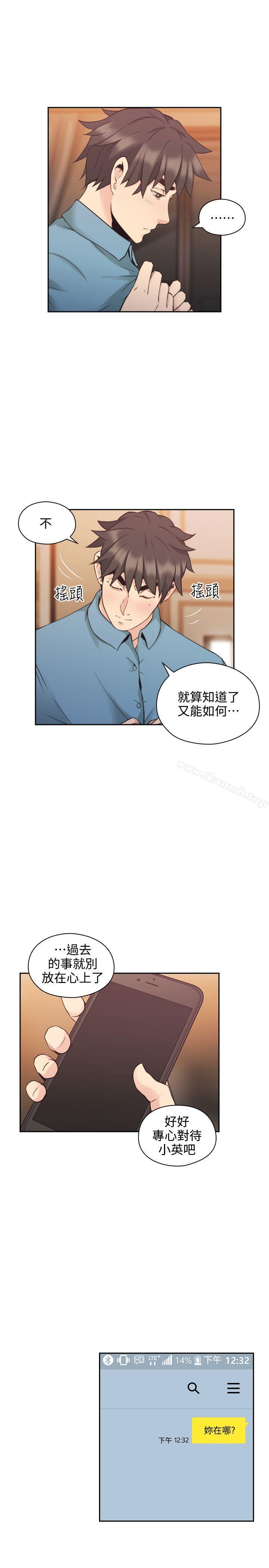 Teacher, Long Time No See Raw Chapter 31 Page 12