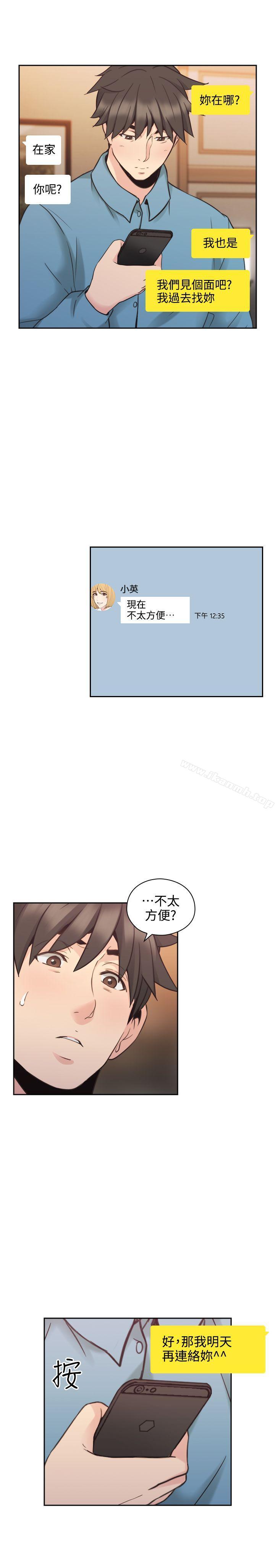 Teacher, Long Time No See Raw Chapter 31 Page 14