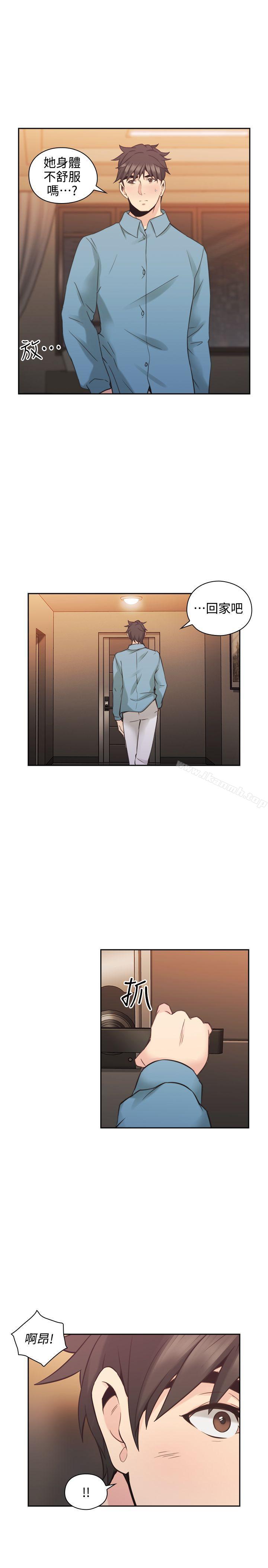 Teacher, Long Time No See Raw Chapter 31 Page 15