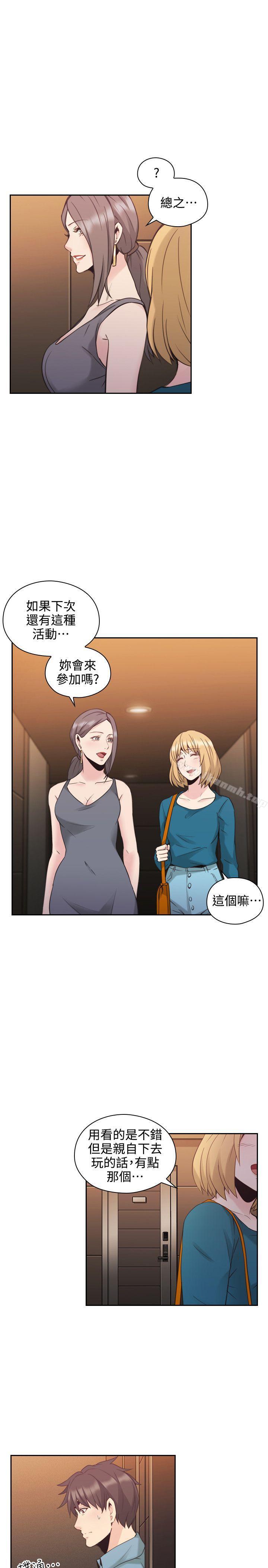 Teacher, Long Time No See Raw Chapter 31 Page 22
