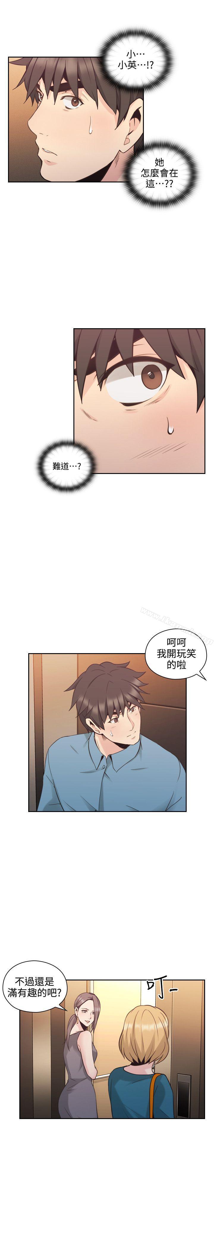 Teacher, Long Time No See Raw Chapter 31 Page 24