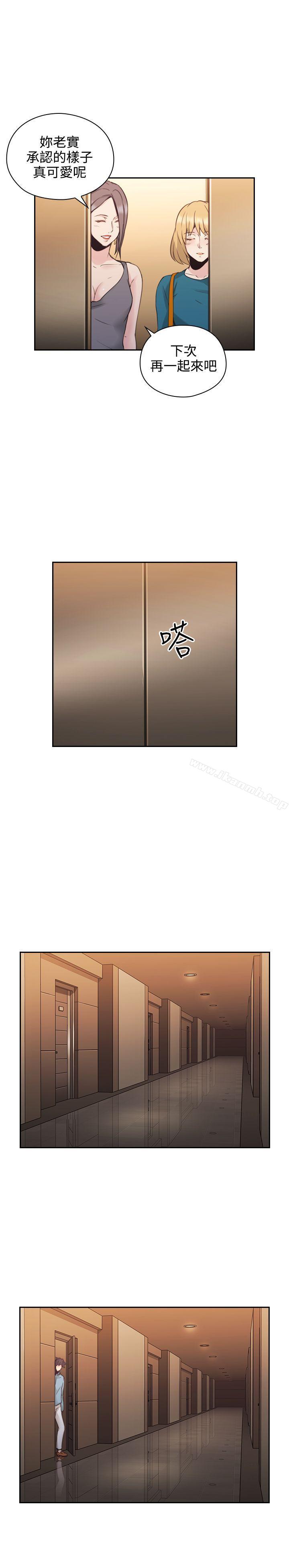 Teacher, Long Time No See Raw Chapter 31 Page 26